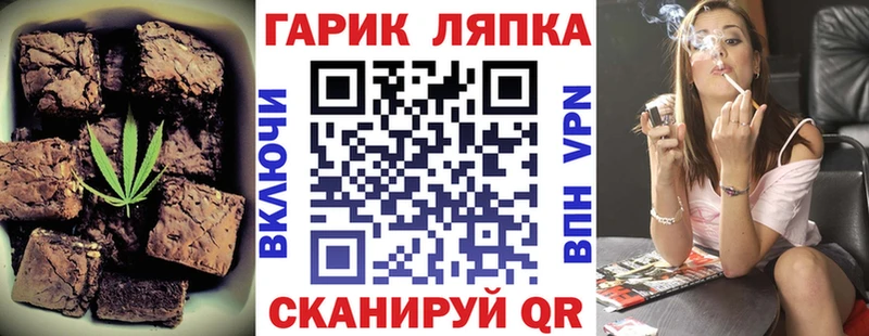 Еда ТГК марихуана  Бежецк 