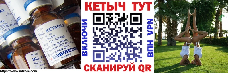 где можно купить   Бежецк  Кетамин VHQ 