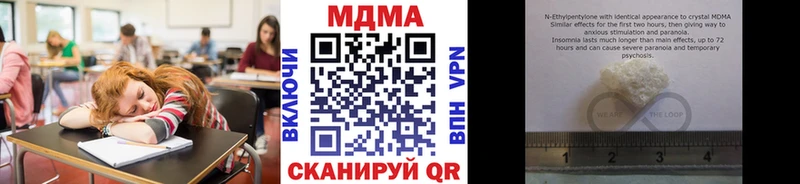 MDMA кристаллы  Бежецк 