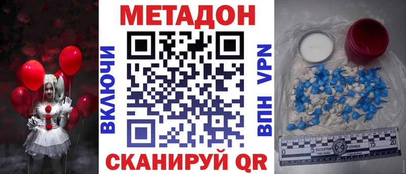 МЕТАДОН кристалл  Бежецк 